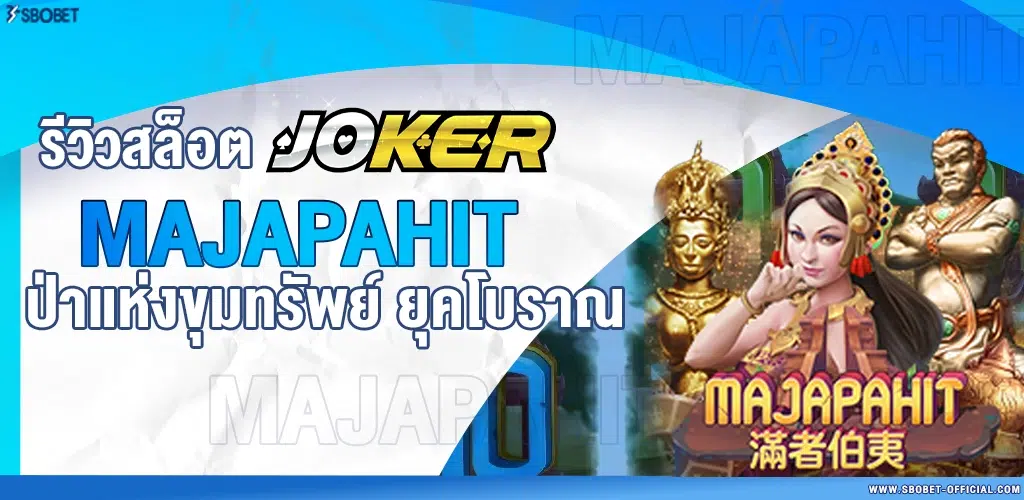 Majapahit Screenshot