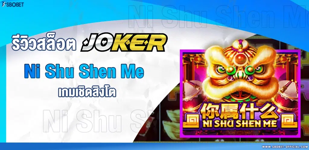 Ni Shu Shen Me Screenshot