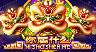 PT Ni Shu Shen Me Screenshot